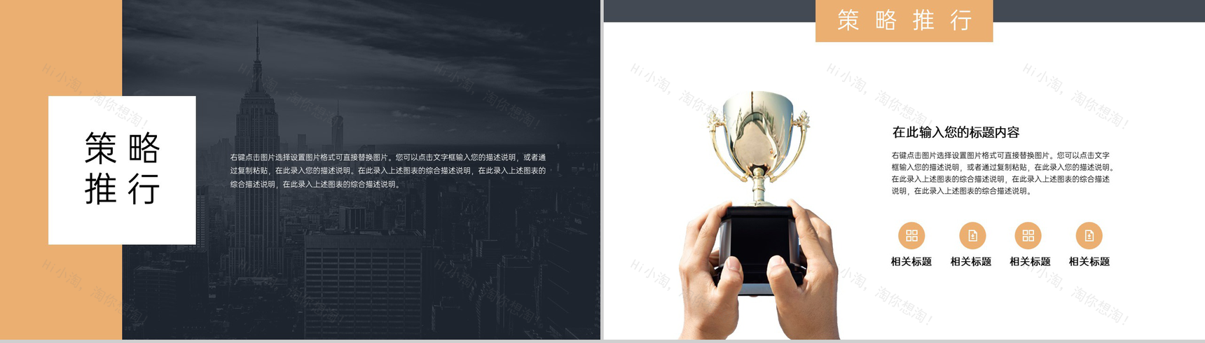 黑黄撞色商务风公司介绍项目推广市场分析PPT-11