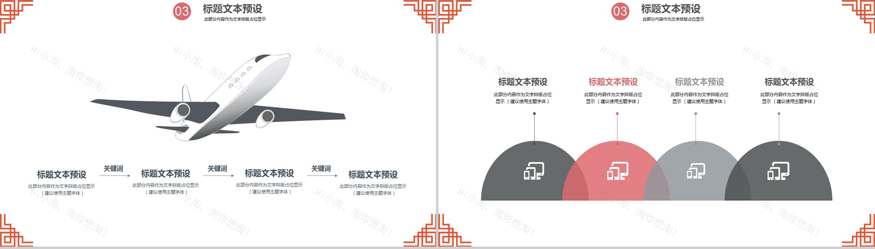 大气日式美食料理餐厅产品推广宣传策划PPT模板-9