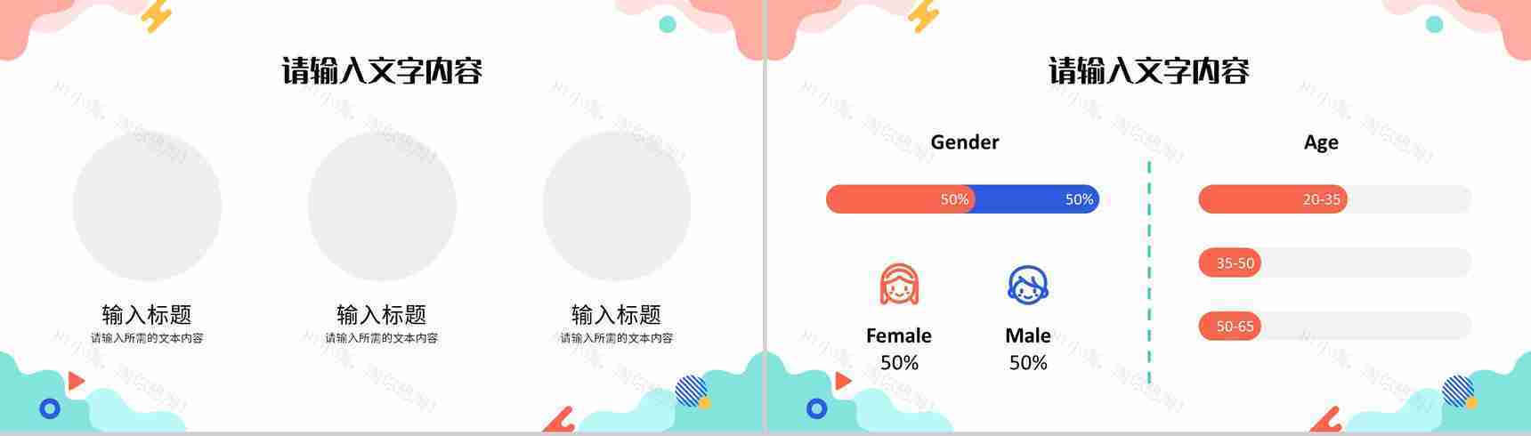 商业发展规划公司简介项目情况汇报产品市场前景分析PPT模板-8