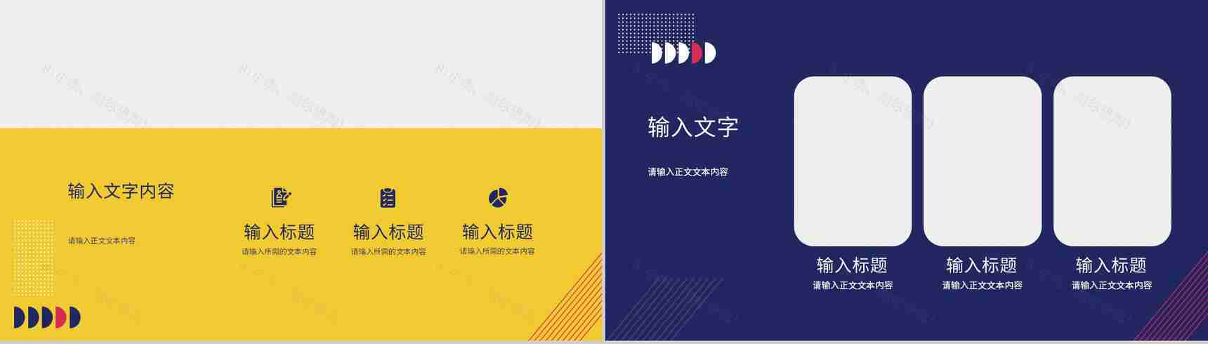 商务公司简介项目招商融资计划产品宣传路演PPT模板-7