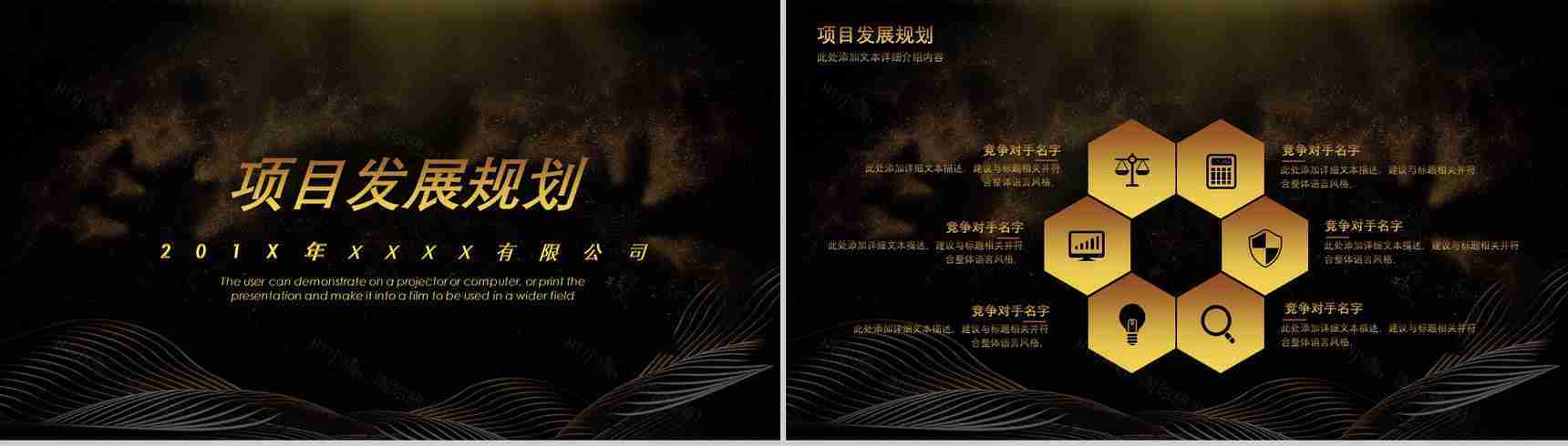 公司启动大会启动仪式PPT模板-5