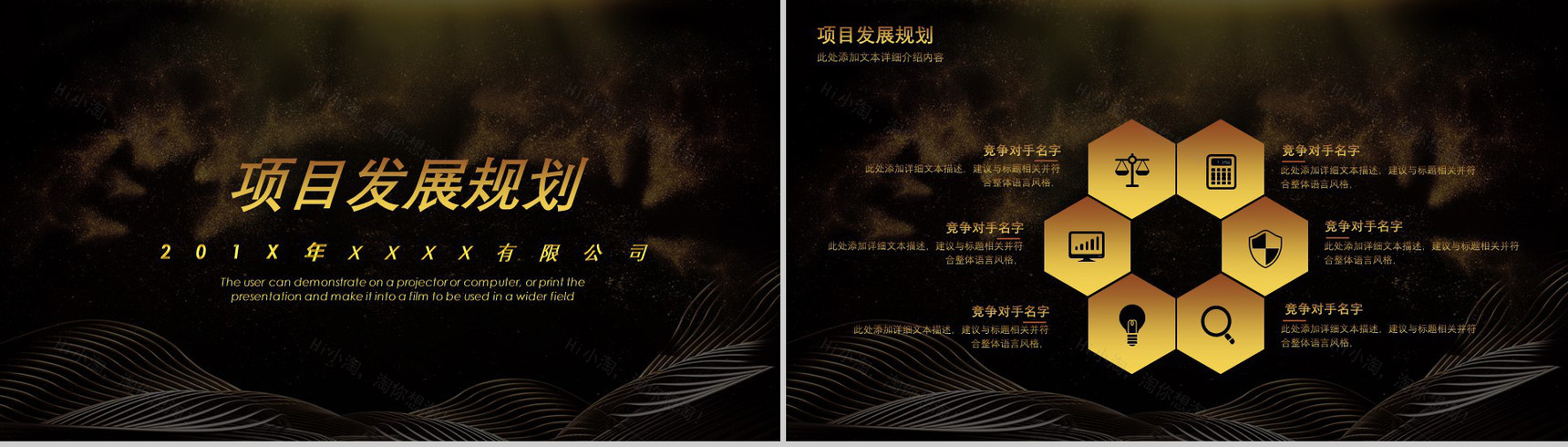 公司启动大会启动仪式PPT模板-5