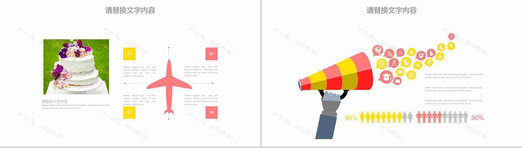 可爱风工作汇报产品宣传PPT模板-11