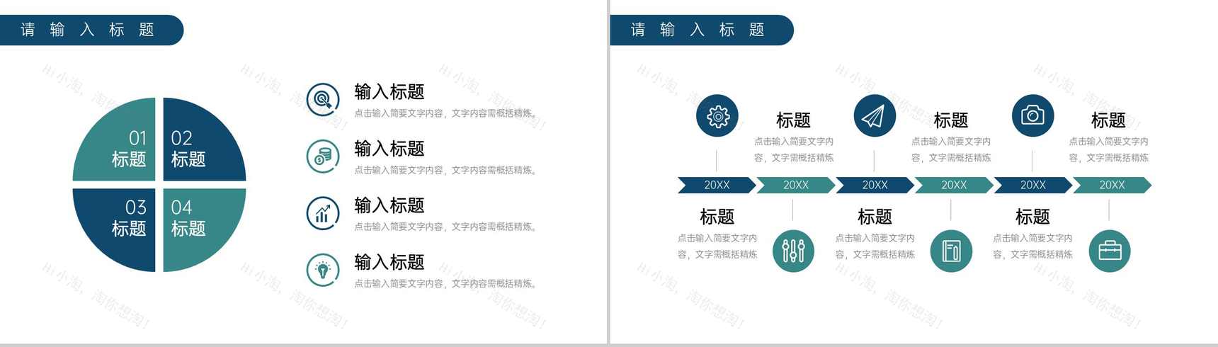 商务风公司品牌管理策略培训产品宣传推广PPT模板-9