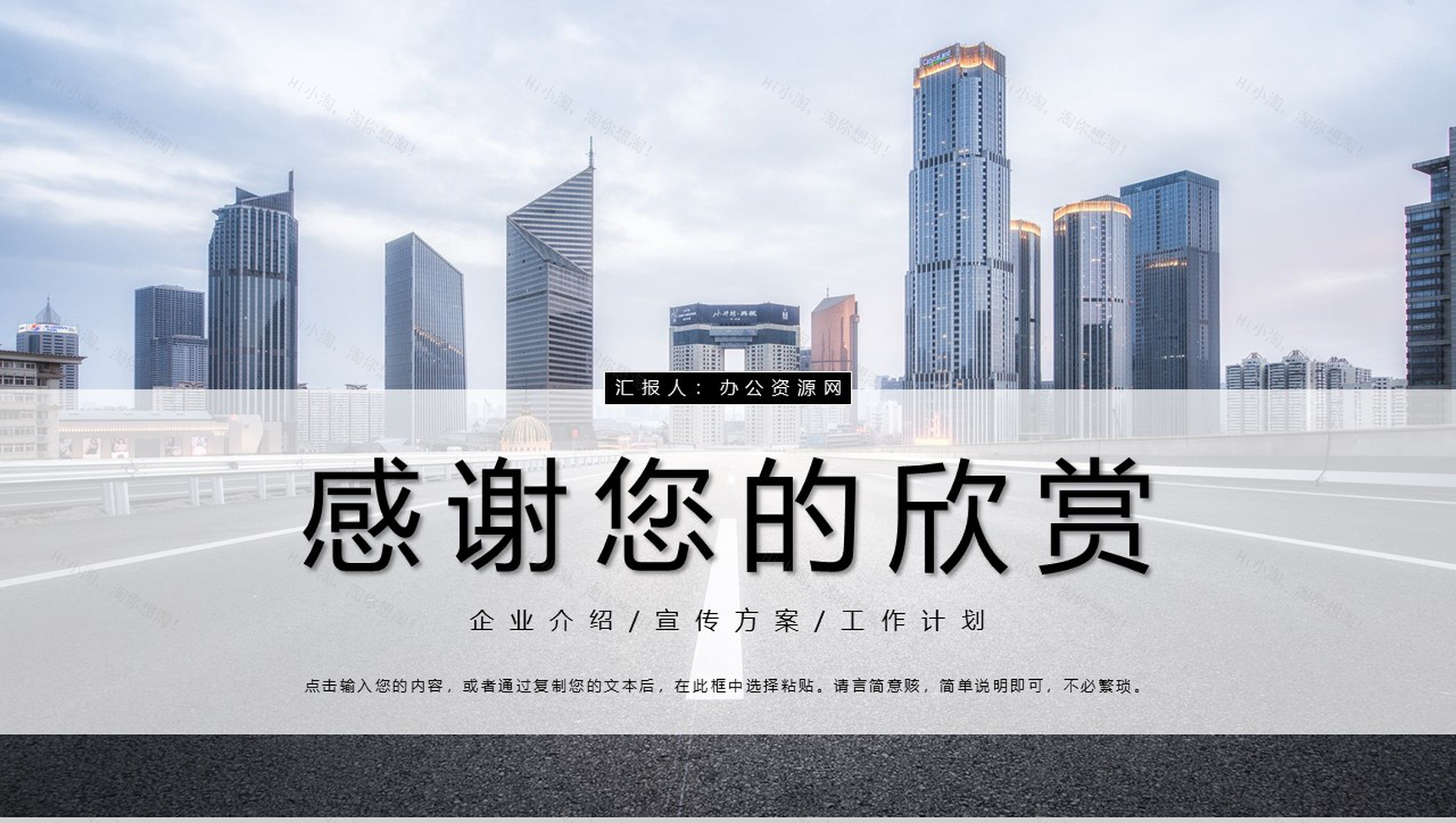 蓝色简约高级企业组织架构介绍PPT模板-11