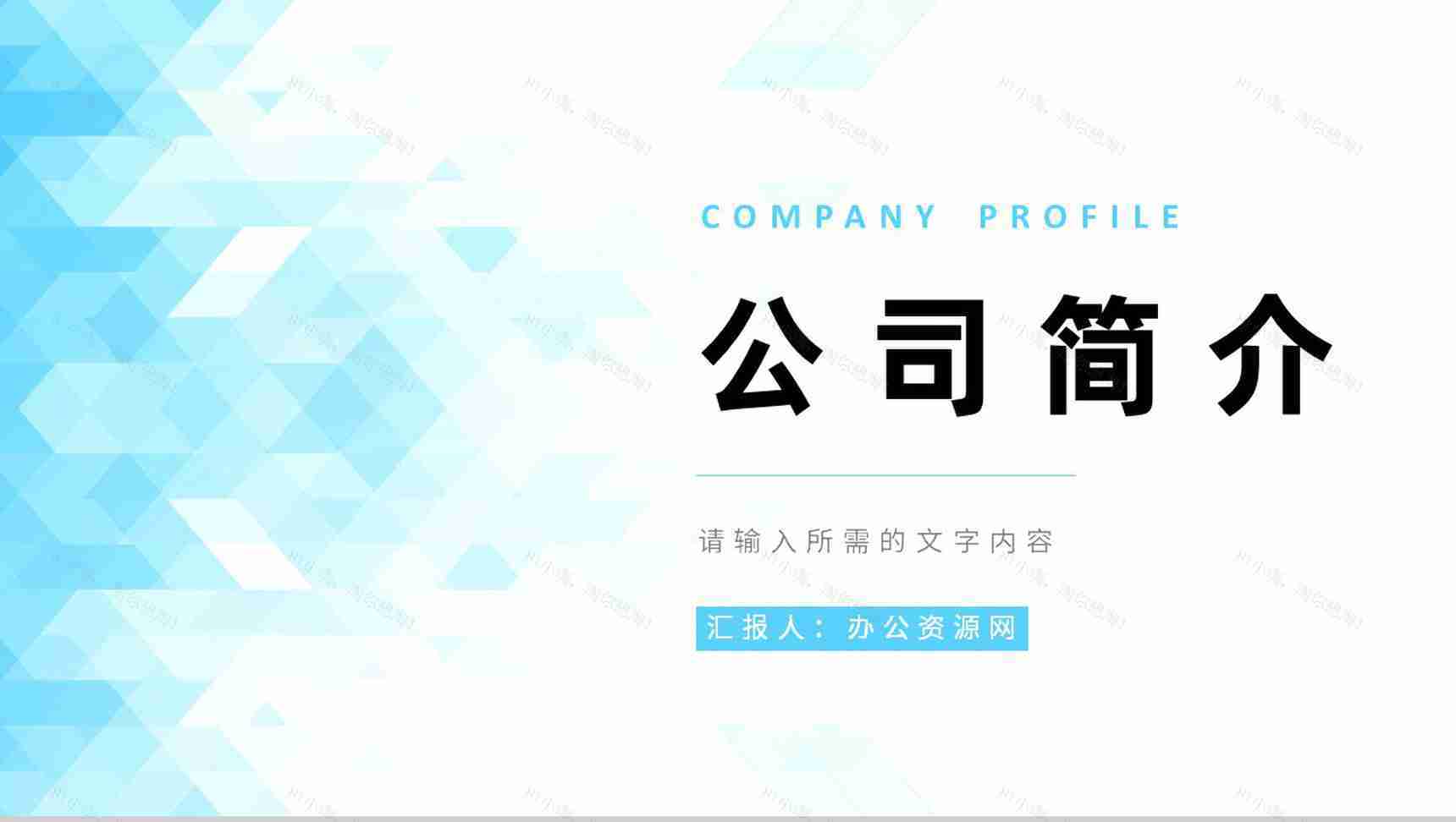 互联网公司简介产品宣传策划方案团队成员介绍PPT模板-1