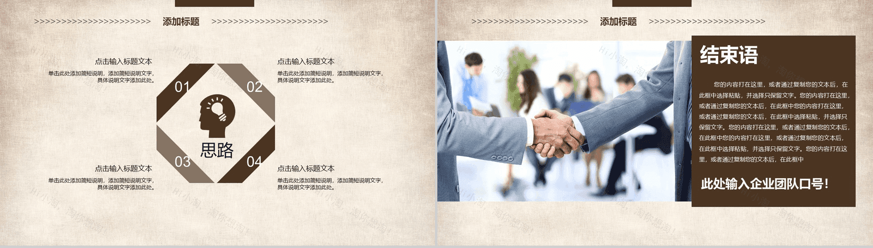 清新淡雅黄色娱乐影视电影娱乐汇报PPT模板-14