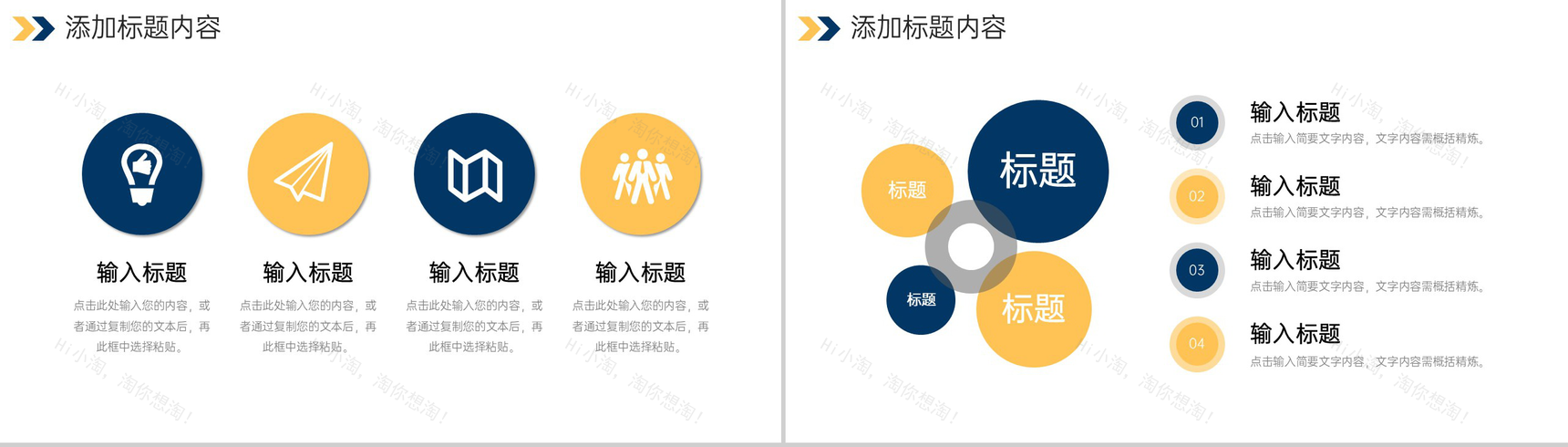 商务撞色品牌管理策划市场调研分析PPT模板-3