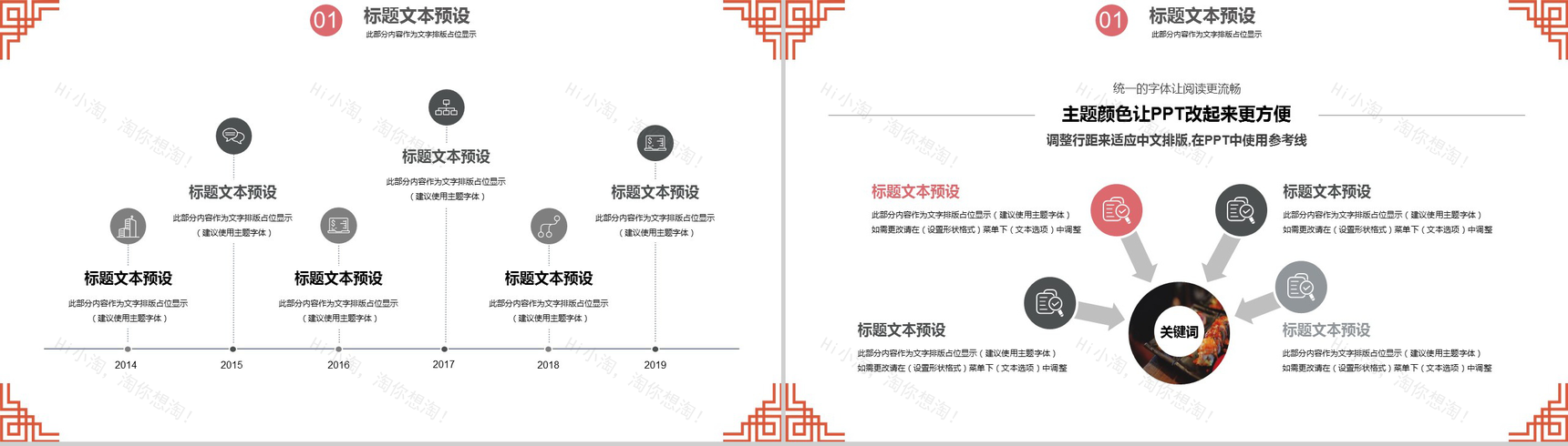 大气日式美食料理餐厅产品推广宣传策划PPT模板-4