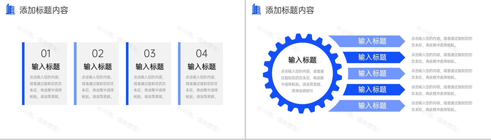 商务渐变蓝团队业务介绍企业宣传策划PPT模板-6