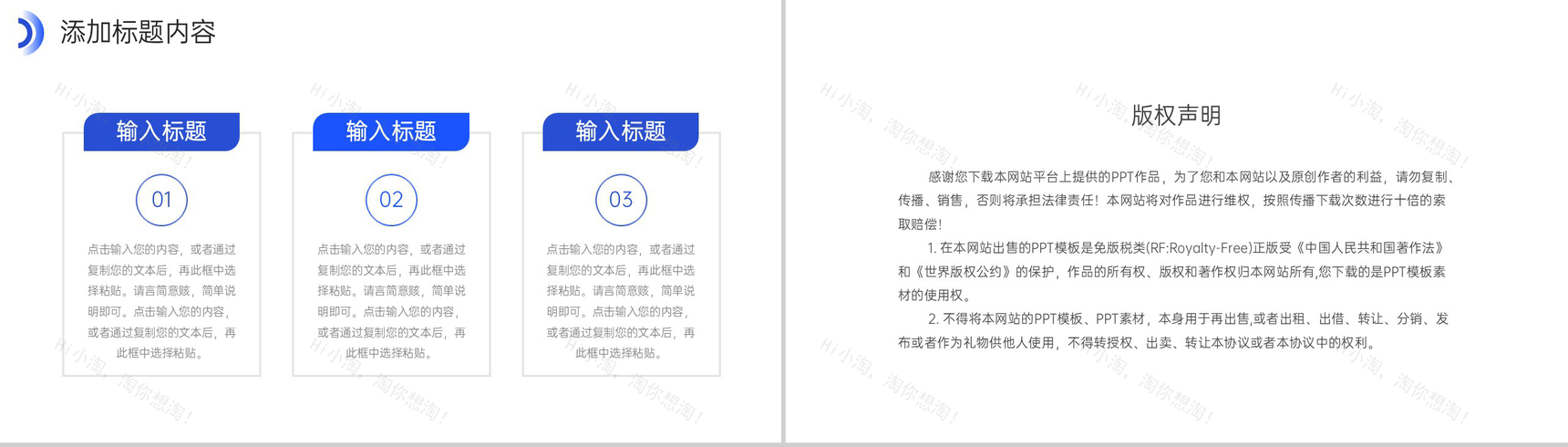 蓝色大气现代企业管理团队发展历程介绍PPT模板-10