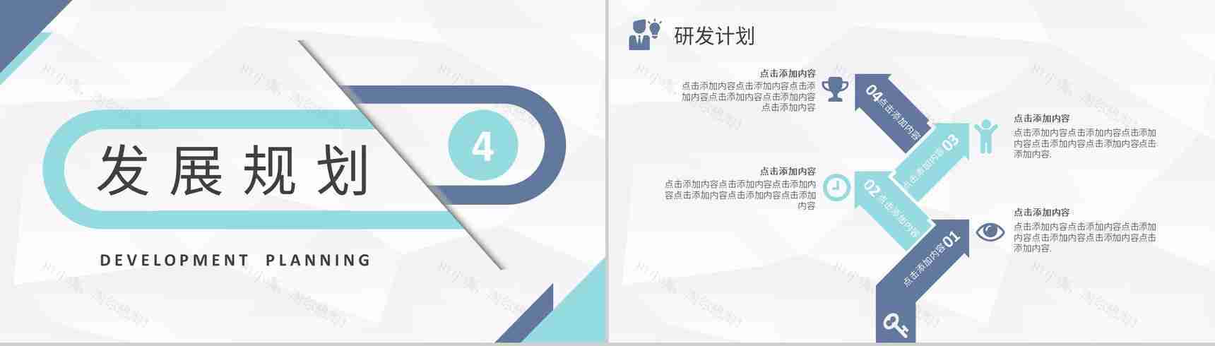 蓝白简约现代商务公司介绍PPT模板-10