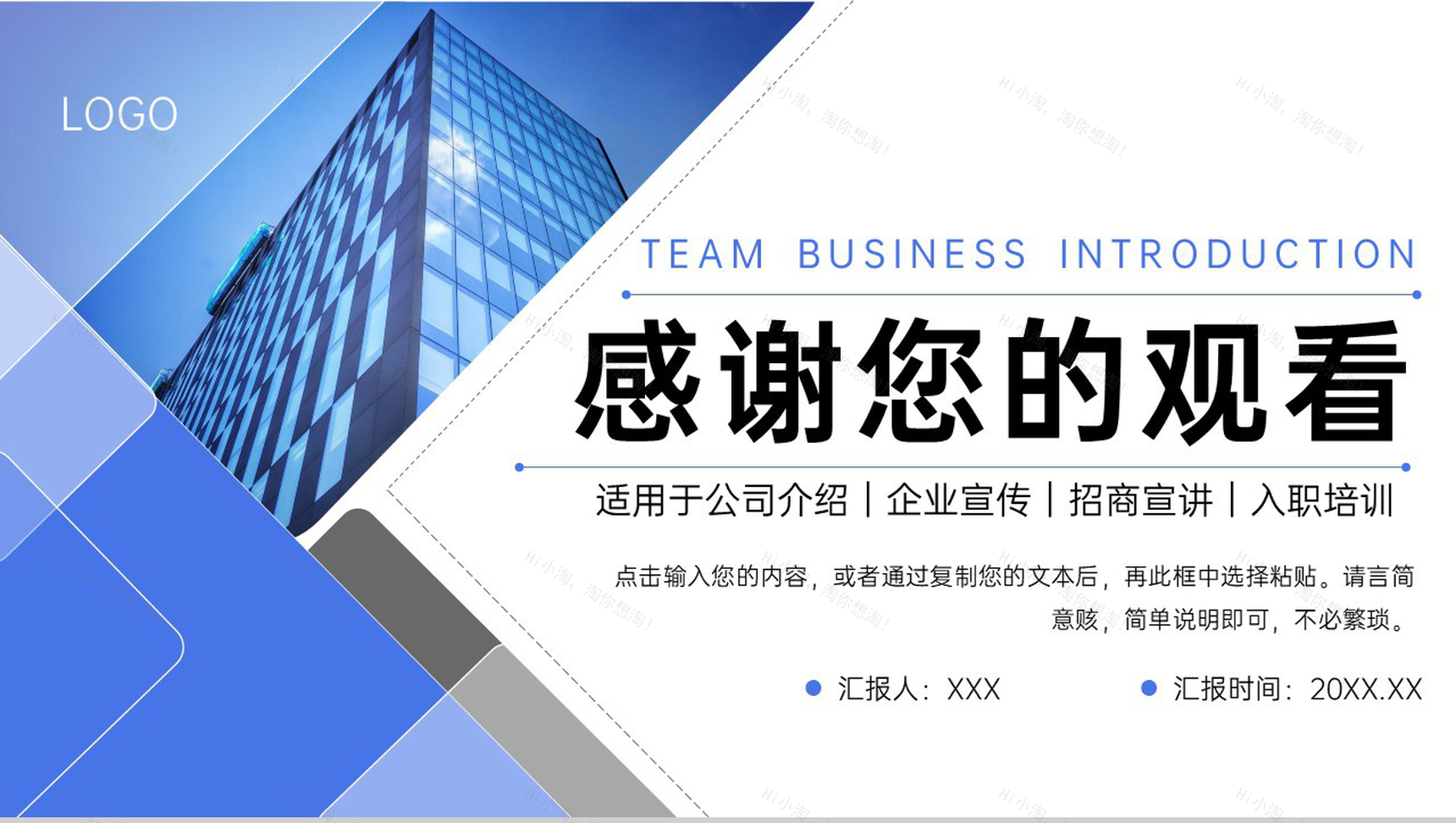 商务风公司团队业务介绍新员工入职培训PPT模板-11