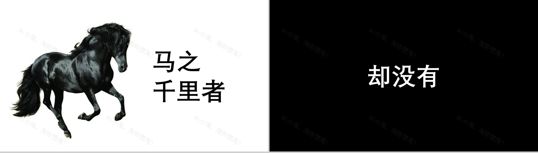 活力快闪企业创意招聘PPT视频-4