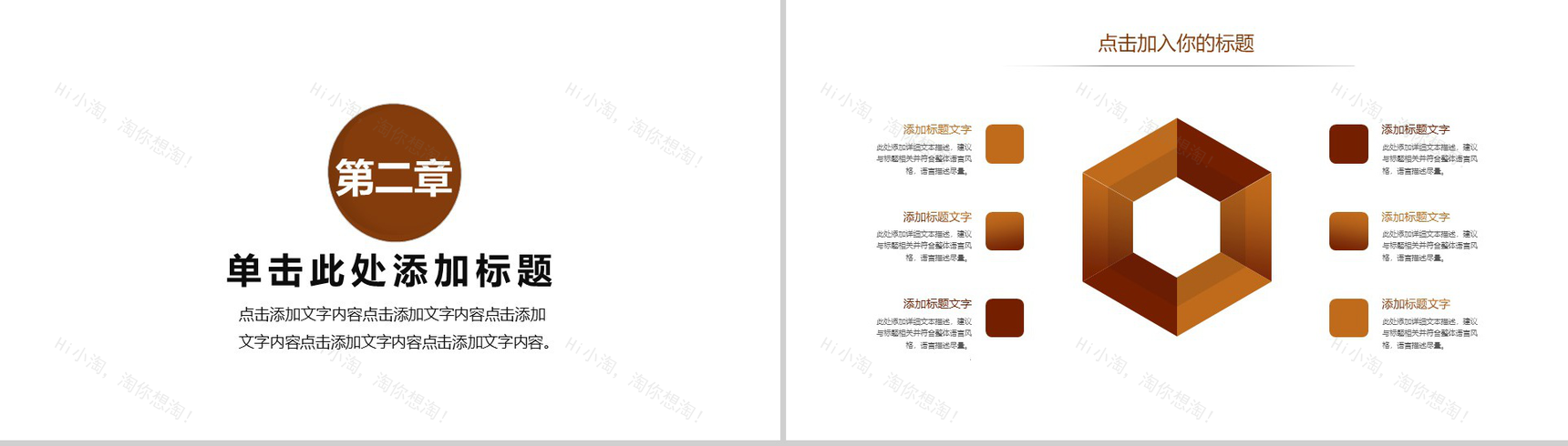 简约时尚健身运动宣传PPT模板-5