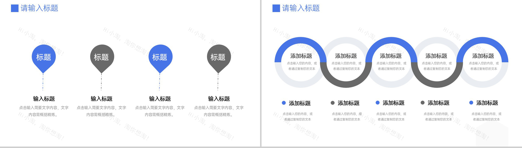 商务风公司团队业务介绍新员工入职培训PPT模板-9