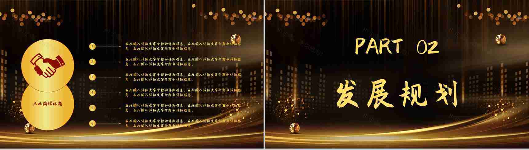 高端大气公司企业项目合作启动流程活动会议奠基通用PPT模板-4