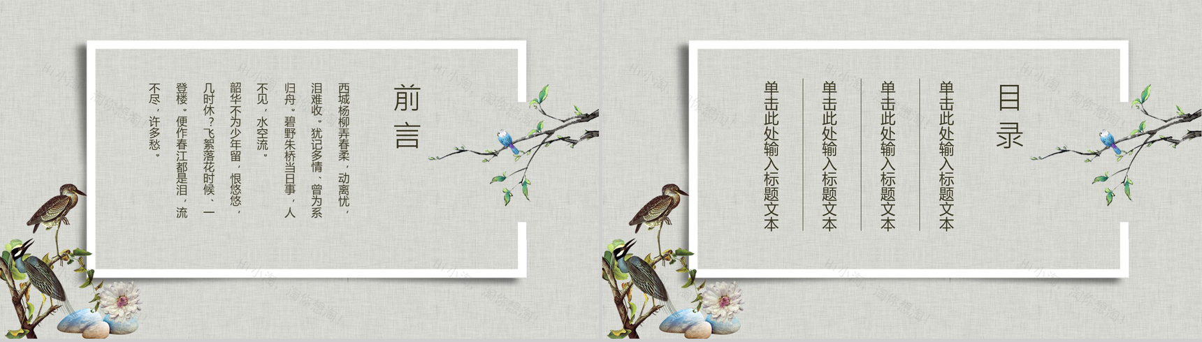 复古中国风企业文化宣传介绍企业简介PPT模板-2