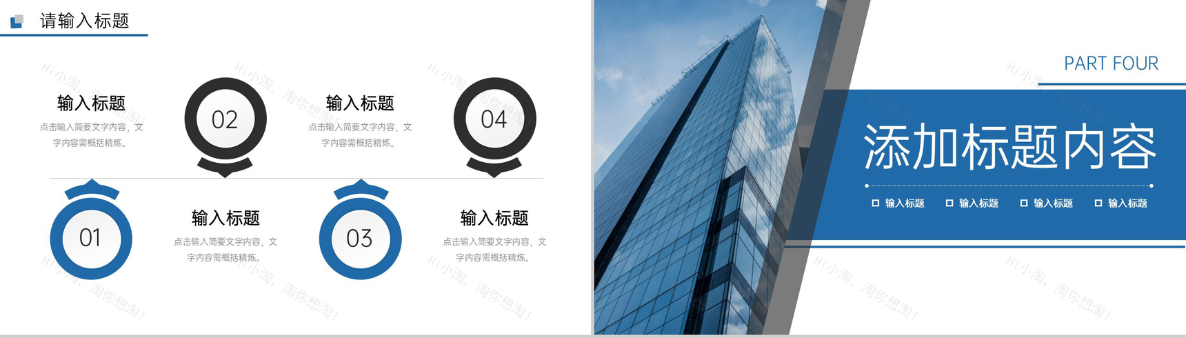 商务风公司团队业务介绍员工入职培训PPT模板-8