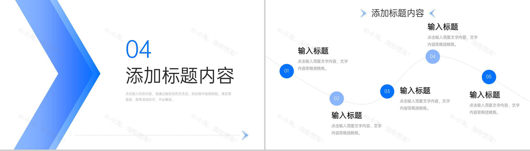 商务蓝色团队业务介绍公司发展历程简介PPT模板-9