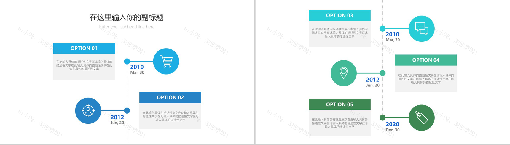 商务大气企业发展历程时间线PPT模板-6