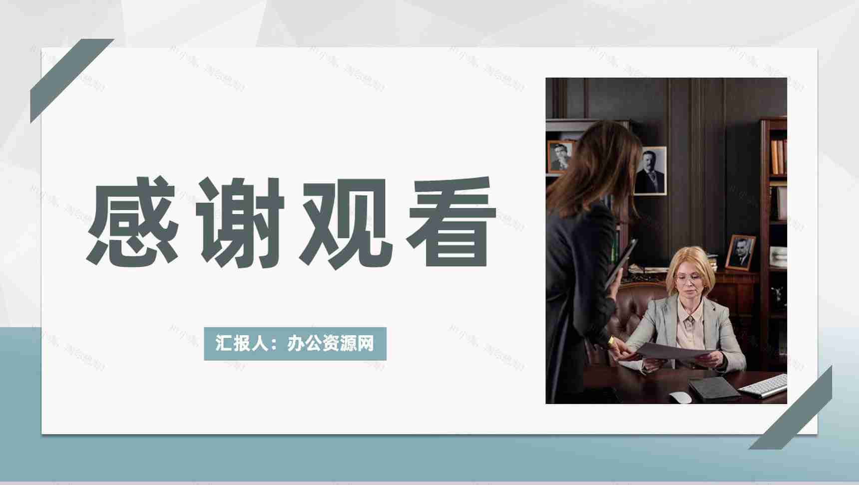 公司股权激励制度规定股权期权激励方案设计流程PPT模板-9