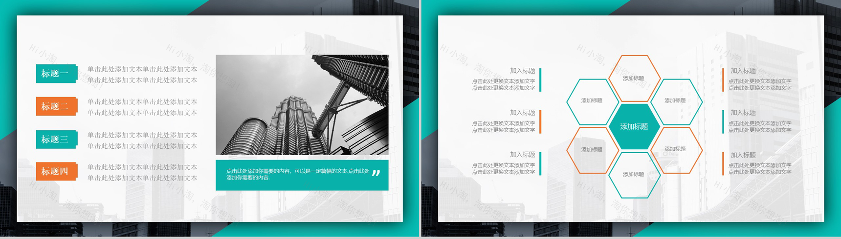 绿色大气商务公司企业校园招聘入职培训方案PPT模板-3