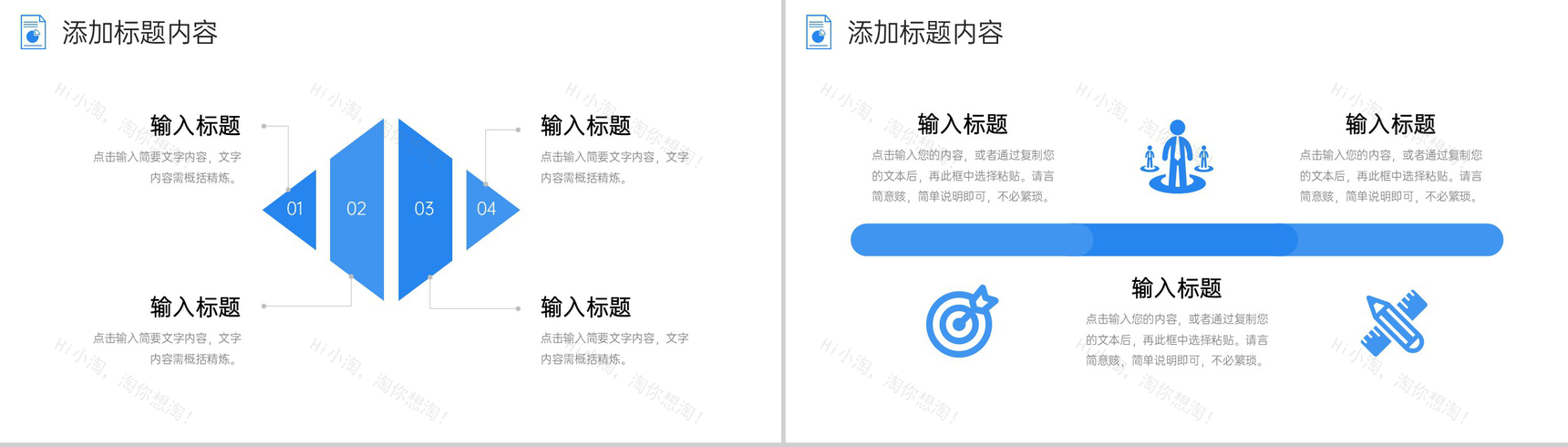 商务风企业经营模式产品业务介绍演讲PPT模板-8