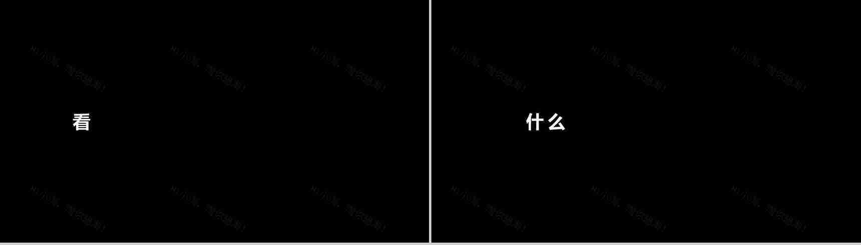 简约唯美大气商务快闪公司宣传片介绍PPT模板-29