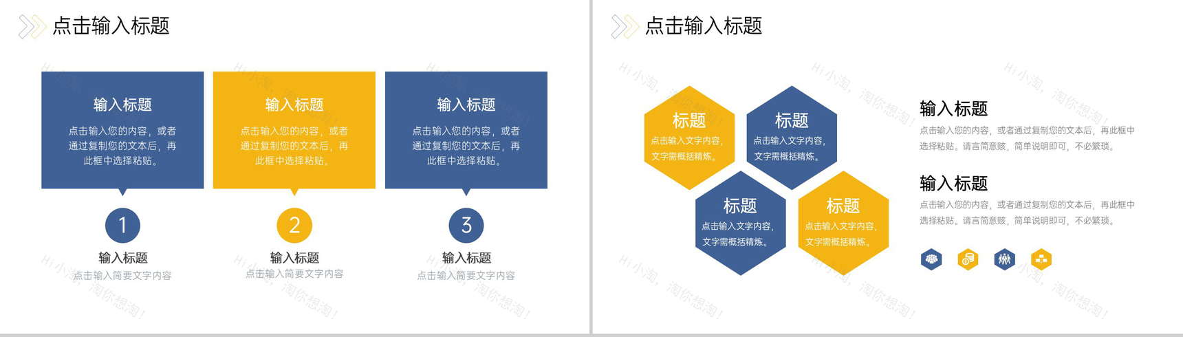 商务风企业战略规划商业计划书招商加盟方案PPT模板-7