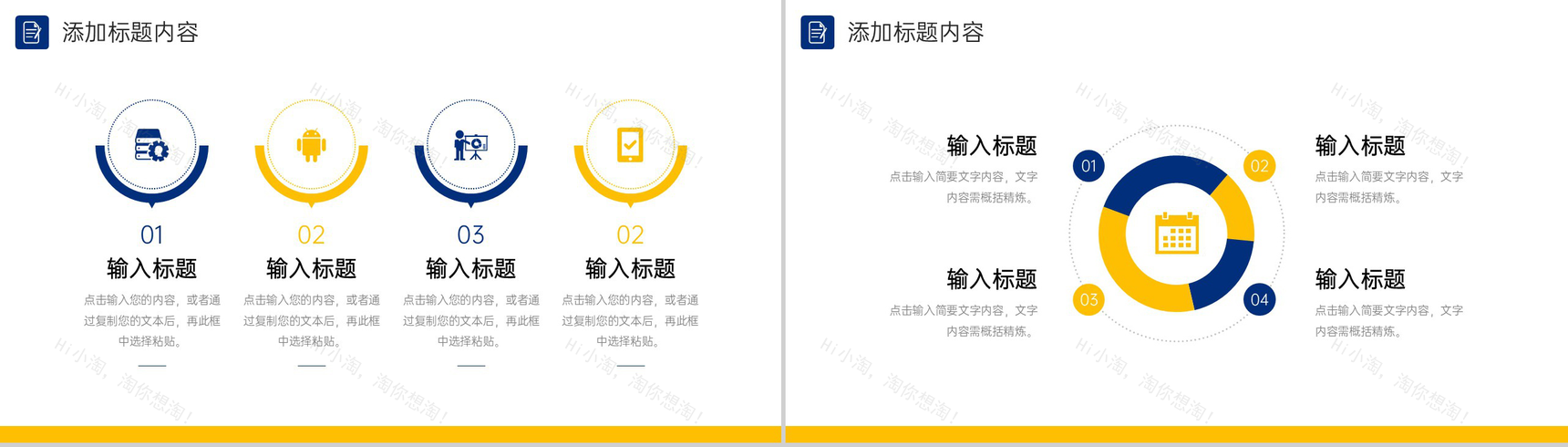 创意撞色企业战略规划部门管理方案PPT模板-7