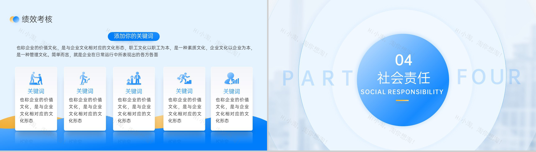 撞色简约企业介绍文化宣传制度文化推广PPT模板-10
