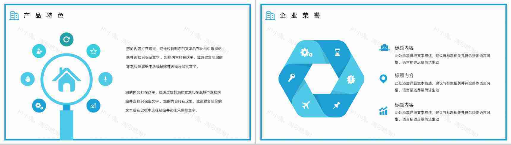 简约物流运输行业公司介绍公司简介宣传册PPT模板-9