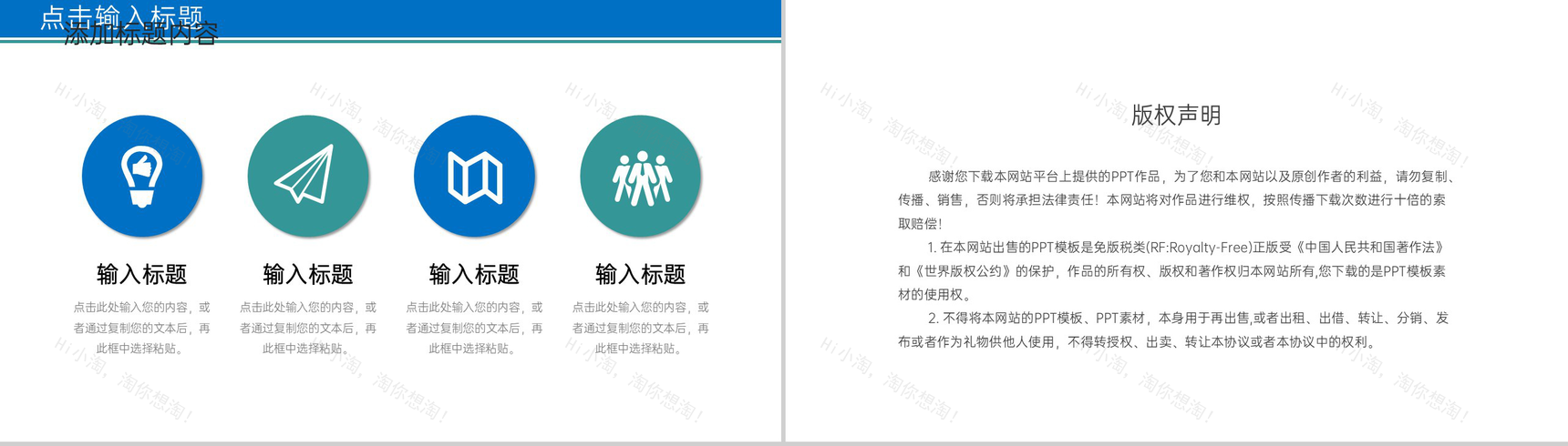 商务风职业技术学校招生简章计划方案汇报PPT模板-10