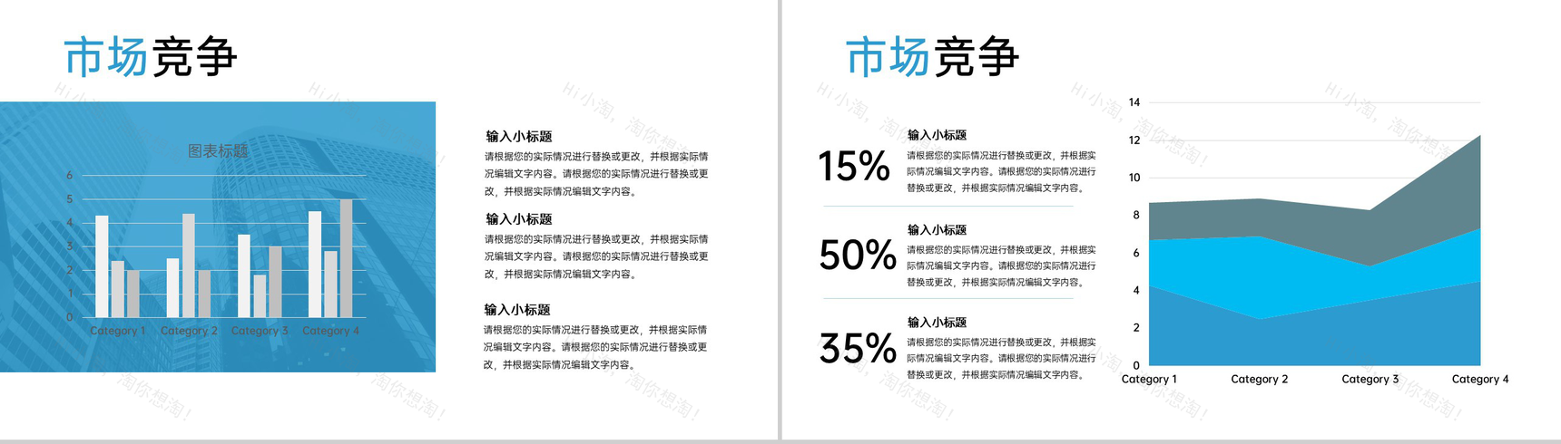 蓝色商务企业介绍产品推广业务展示战略规划PPT模板-8
