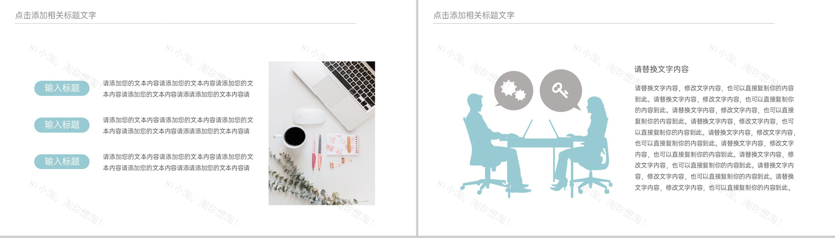 蓝色商务风公司简介项目推广介绍产品展示PPT模板-11