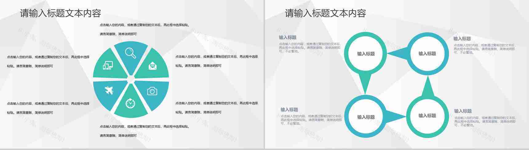 商务风互联网公司创业团队业务介绍团队工作知识培训PPT模板-3