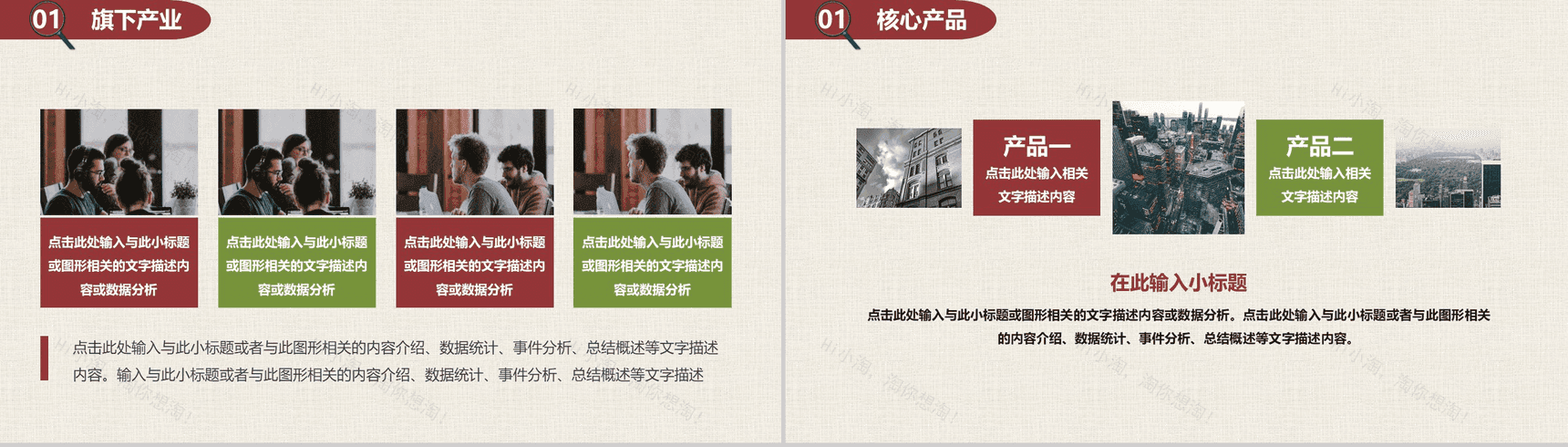 质感校园宣讲企业招聘PPT模板-5
