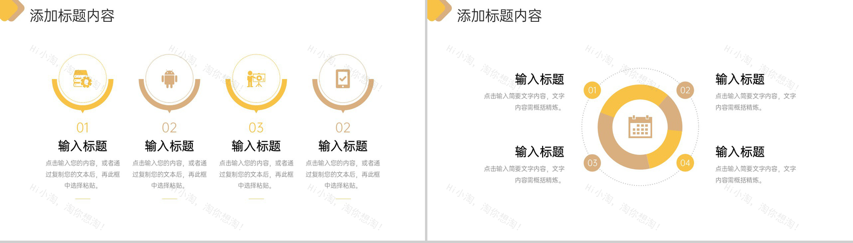 黄色商务企业经营模式财务工作总结PPT模板-9