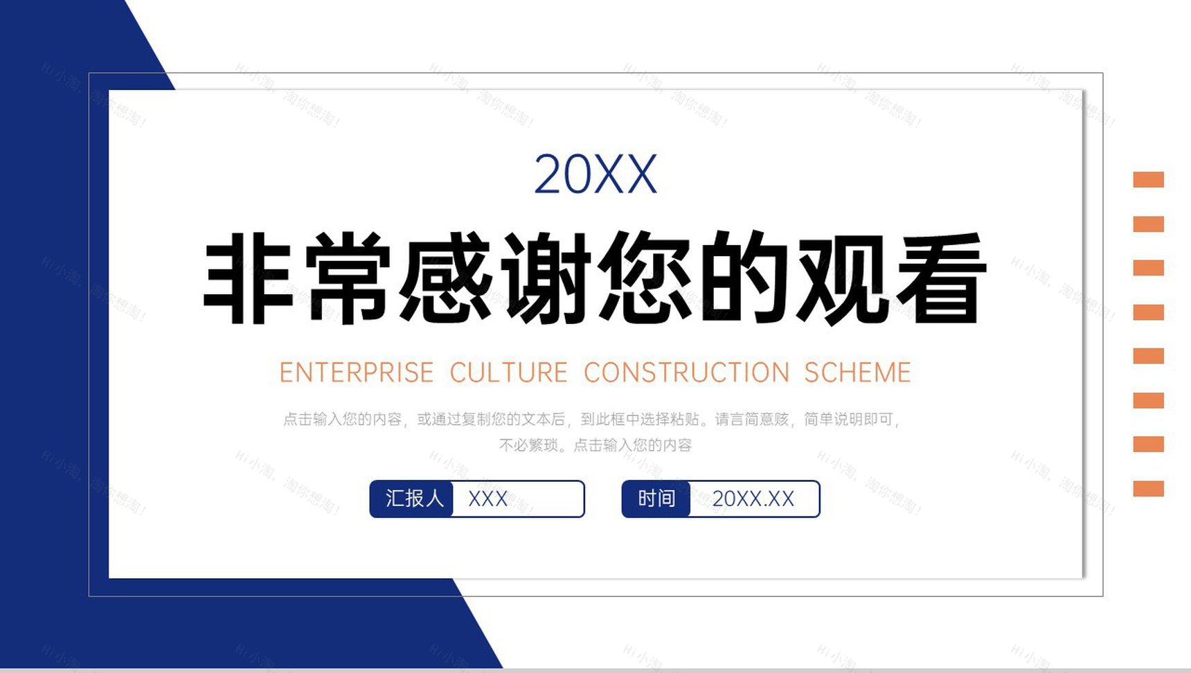 简约企业文化建设方案员工管理培训PPT模板-11