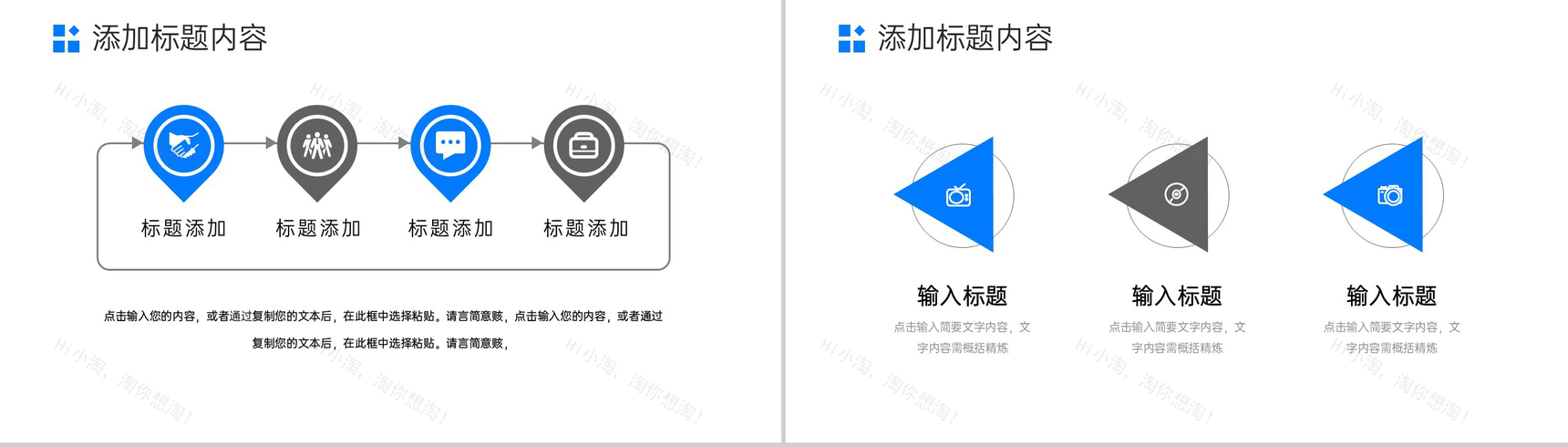 蓝色商务风现代企业管理建设项目方案汇报-9