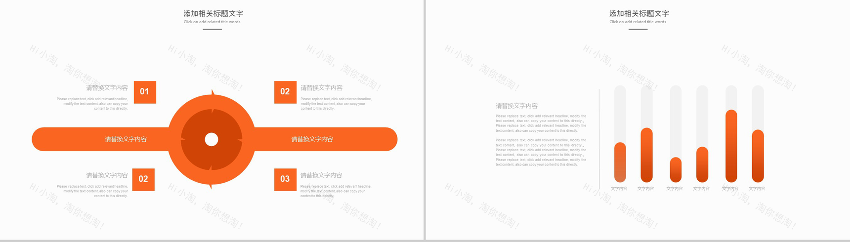 小清新蛋糕甜点展示品牌宣传PPT模板-7