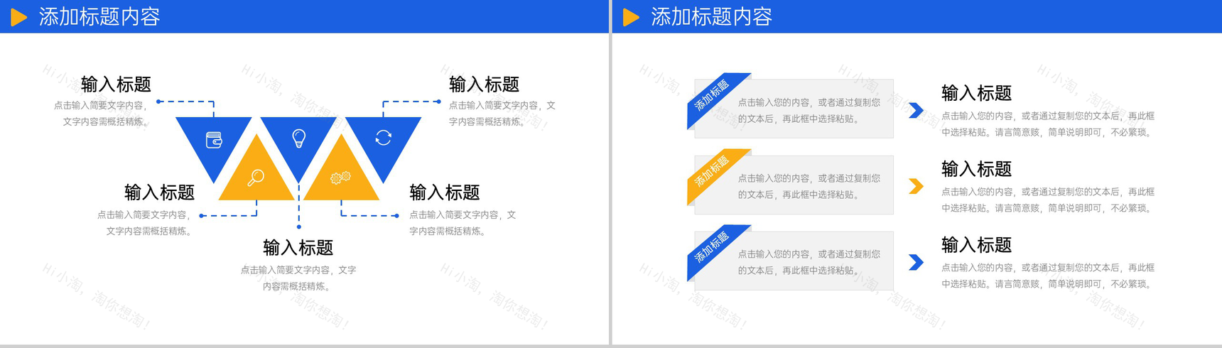 商务撞色企业经营模式介绍招商合作宣讲PPT模板-10