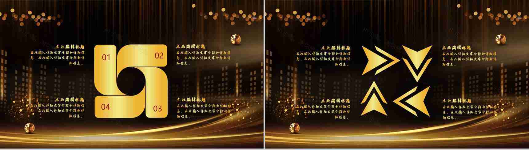 高端大气公司企业项目合作启动流程活动会议奠基通用PPT模板-3