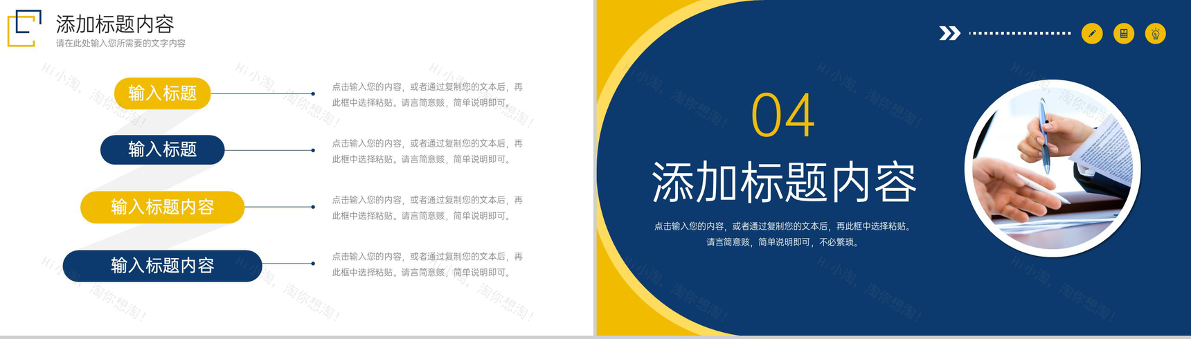 大气商务现代企业管理部门建设计划PPT模板-8