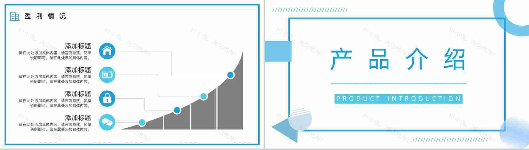 简约物流运输行业公司介绍公司简介宣传册PPT模板-7