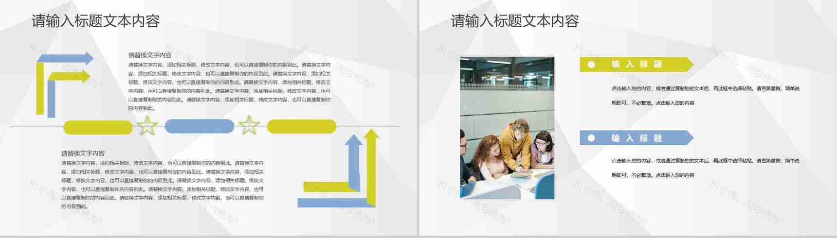 部门团建活动方案公司员工团队意识培养学习心得PPT模板-5