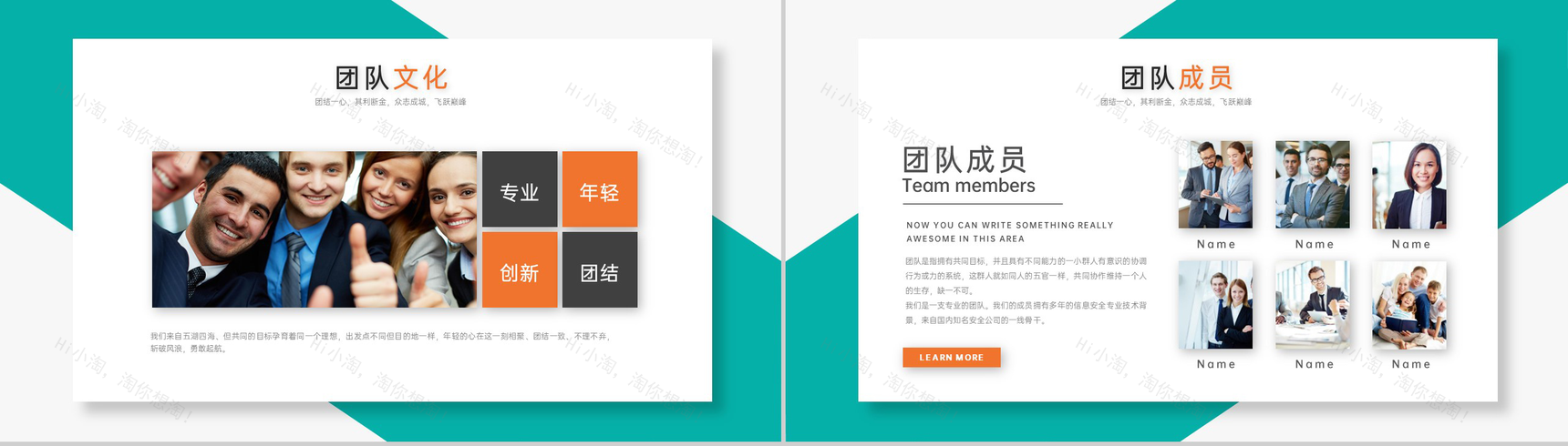 绿色商务风公司简介团队成员介绍成绩展示PPT模板-8