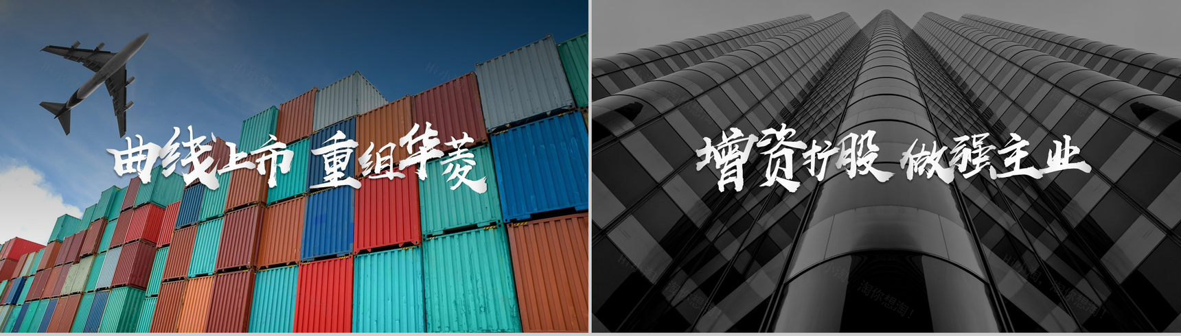 快闪动感风格企业品牌宣传推广介绍PPT模板-3