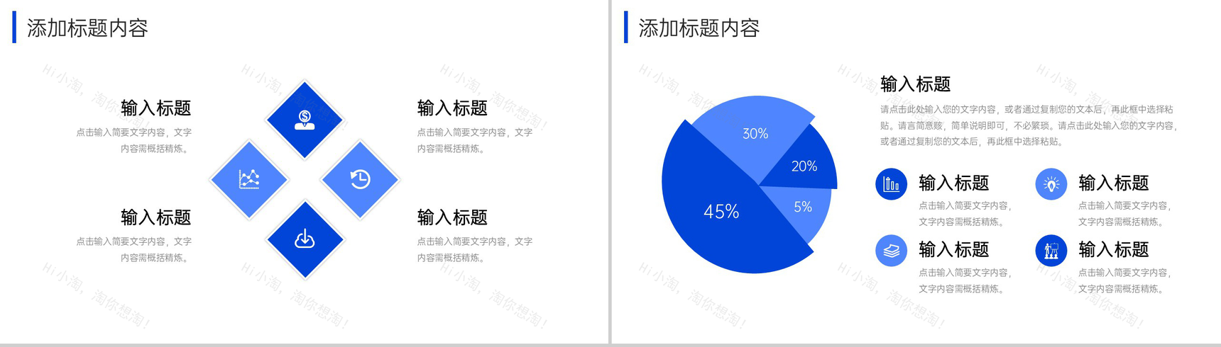 深蓝商务高效团队建设企业介绍演讲PPT模板-8